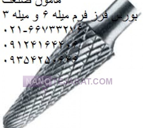 فرز فرم 20 * فرز کارباید پلیسه * ابزار تراش پلیسه , فرز کارباید مخروطی* فرز فرم کونیک